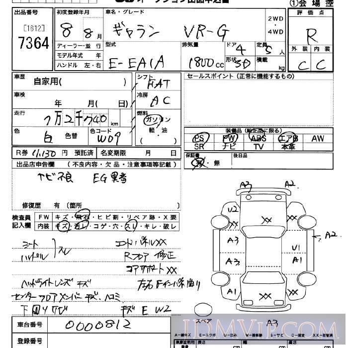 1996 MITSUBISHI GALANT VR-G EA1A - 7364 - JU Saitama