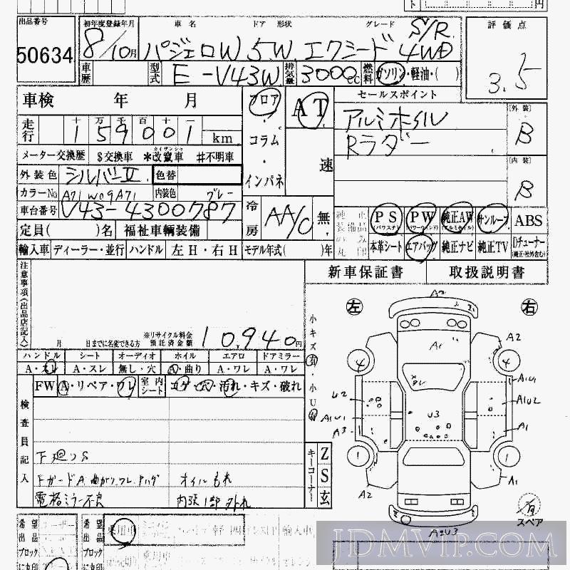 1996 MITSUBISHI PAJERO -_SR_4WD V43W - 50634 - HAA Kobe
