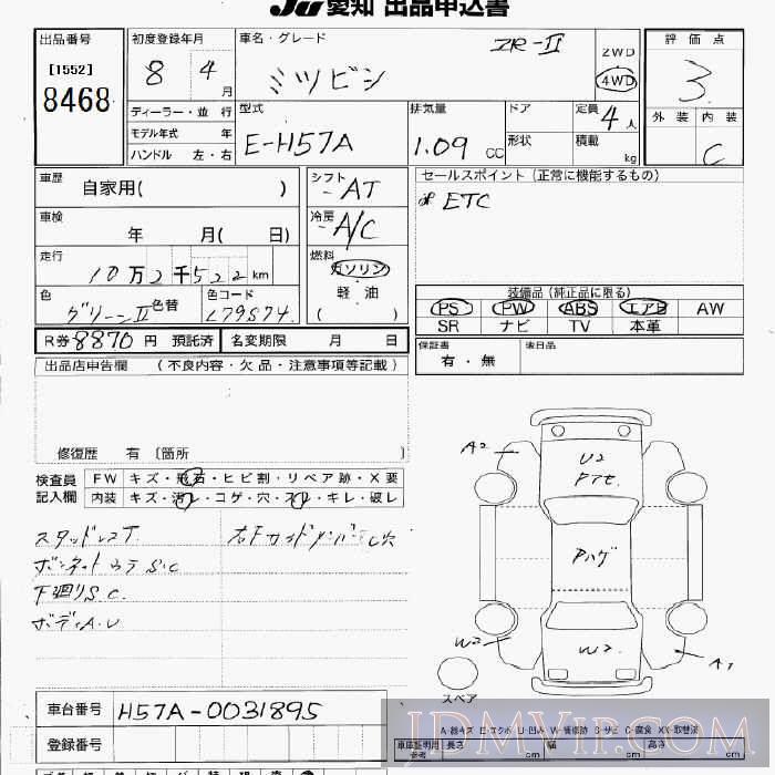 1996 MITSUBISHI PAJERO JUNIOR ZR-2_4WD H57A - 8468 - JU Aichi