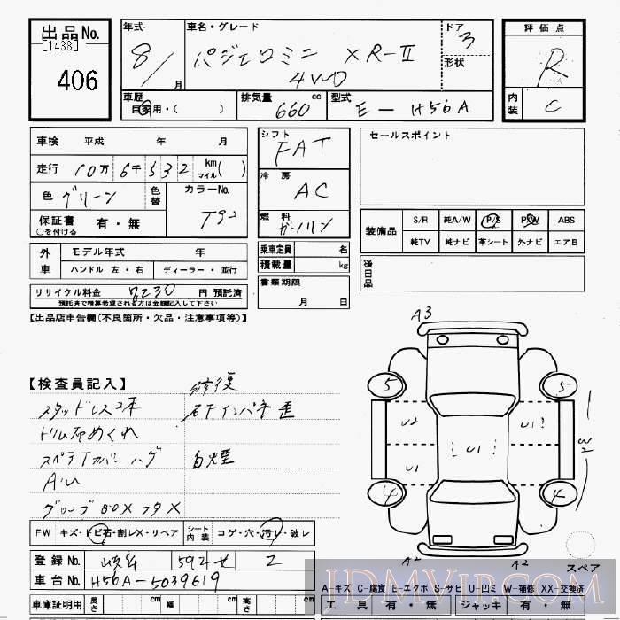 1996 MITSUBISHI PAJERO MINI 4WD_XR-2 H56A - 406 - JU Gifu