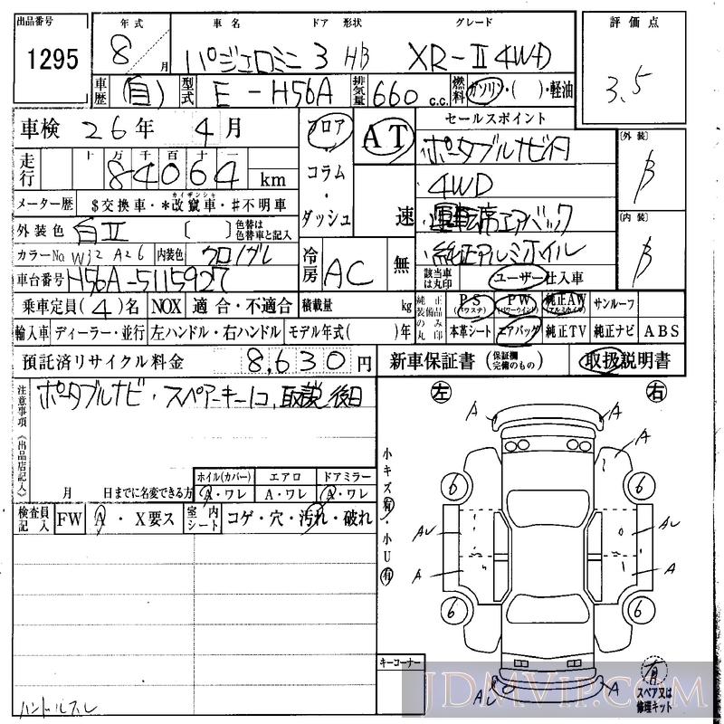 1996 MITSUBISHI PAJERO MINI XR-2_4WD H56A - 1295 - IAA Osaka