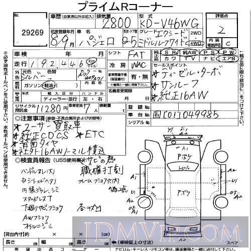 1996 MITSUBISHI PAJERO __ V46WG - 29269 - USS Tokyo