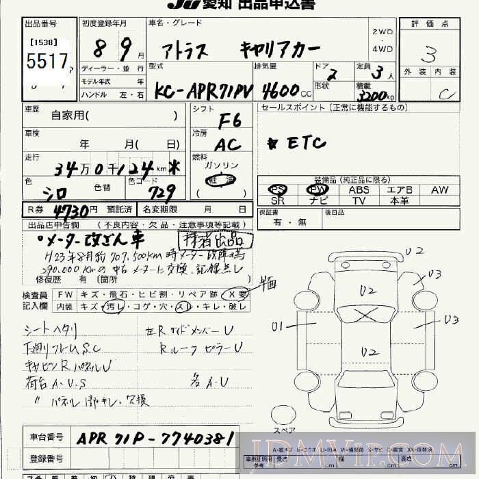 1996 NISSAN ATLAS TRUCK _3.2t APR71PV - 5517 - JU Aichi