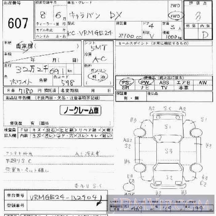 1996 NISSAN CARAVAN 4D_V_4WD_DX VRMGE24 - 607 - JU Ishikawa