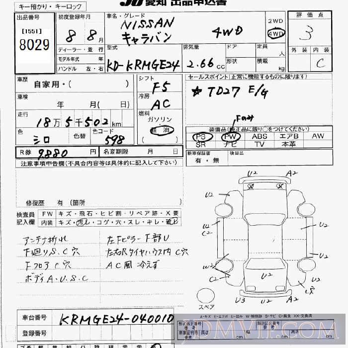 1996 NISSAN CARAVAN _4WD KRMGE24 - 8029 - JU Aichi