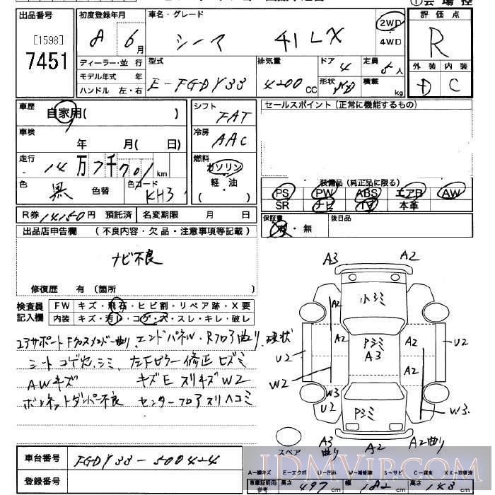 1996 NISSAN CIMA 41LX FGDY33 - 7451 - JU Saitama