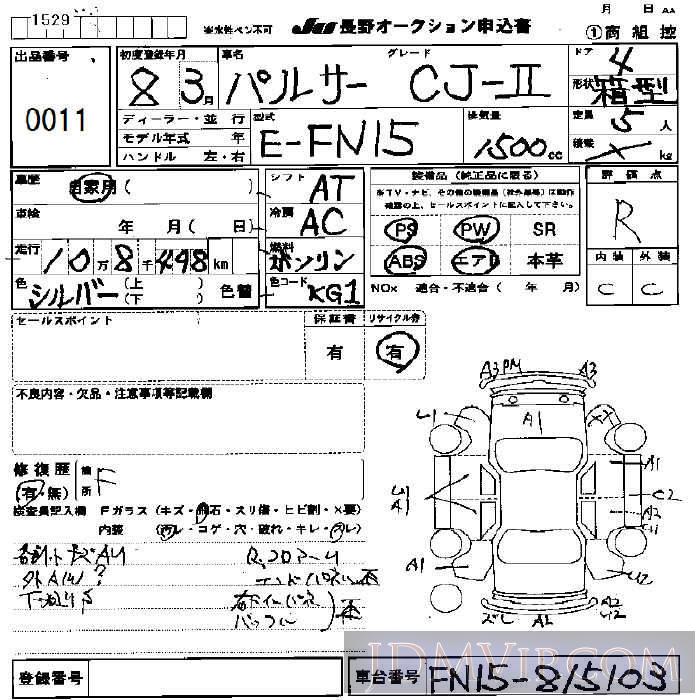 1996 NISSAN PULSAR CJ-2 FN15 - 11 - JU Nagano