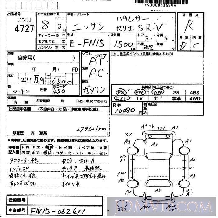 1996 NISSAN PULSAR  FN15 - 4727 - JU Fukuoka