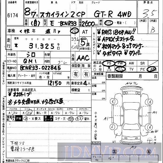 1996 NISSAN SKYLINE GT-R_4WD BCNR33 - 6174 - Hanaten Osaka