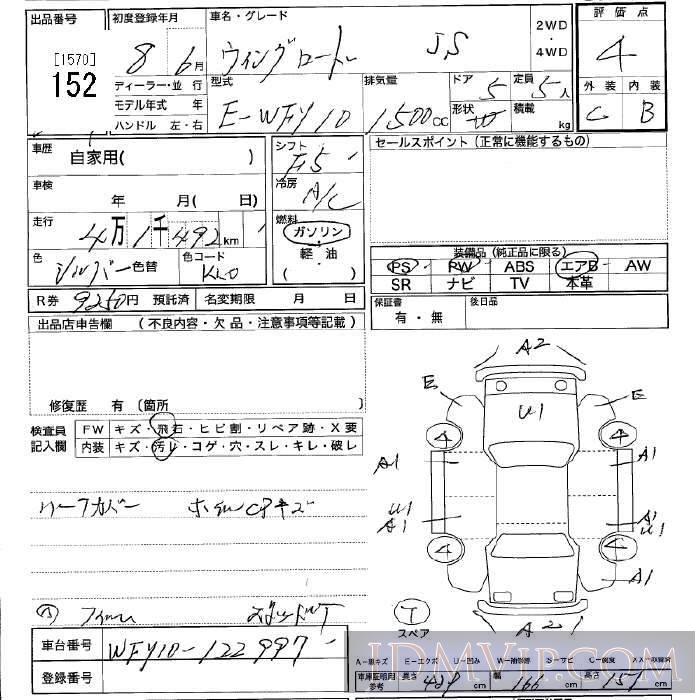 1996 NISSAN WINGROAD JS WFY10 - 152 - JU Tochigi