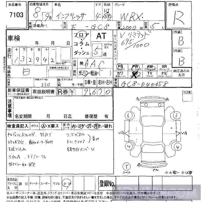 1996 SUBARU IMPREZA WRX GC8 - 7103 - LAA Shikoku