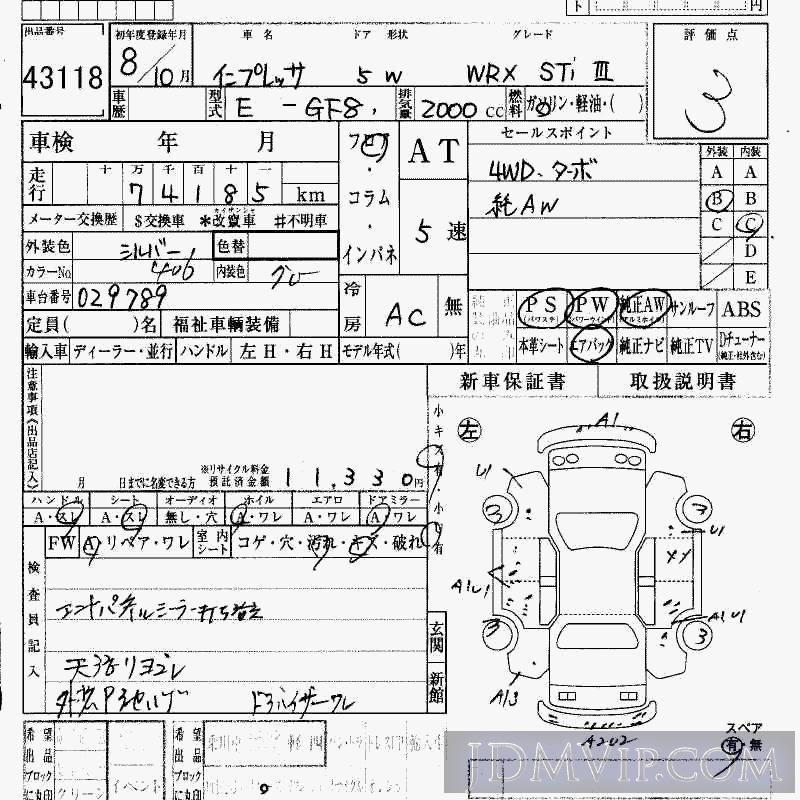 1996 SUBARU IMPREZA WRX_STI_3 GF8 - 43118 - HAA Kobe