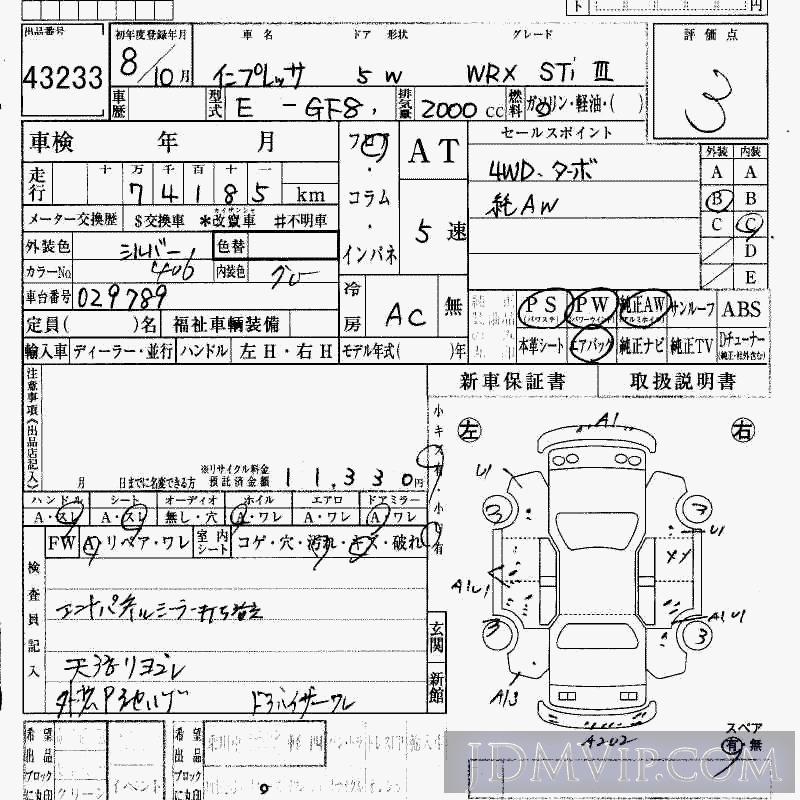 1996 SUBARU IMPREZA WRX_STI_3 GF8 - 43233 - HAA Kobe