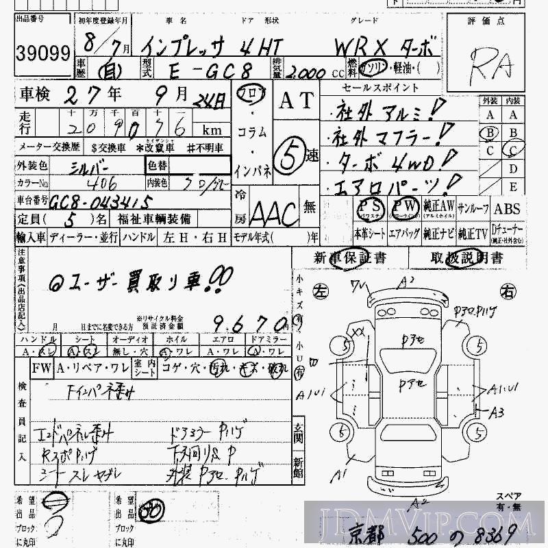 1996 SUBARU IMPREZA WRX_TB GC8 - 39099 - HAA Kobe