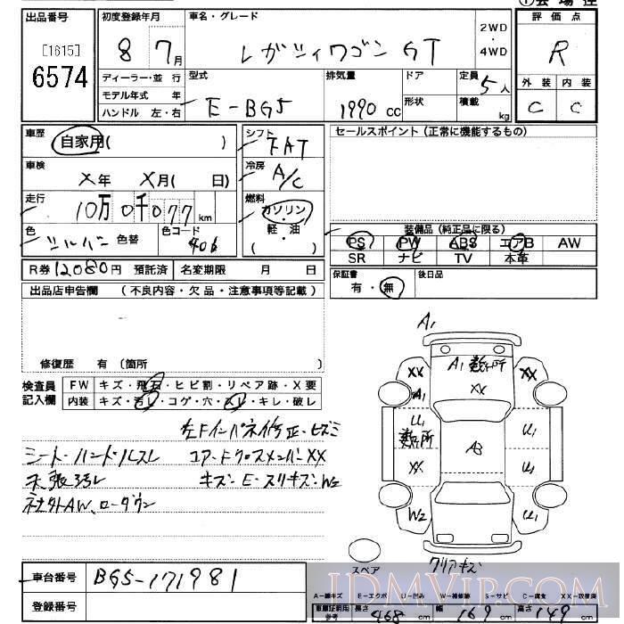 1996 SUBARU LEGACY 4WD_GT BG5 - 6574 - JU Saitama