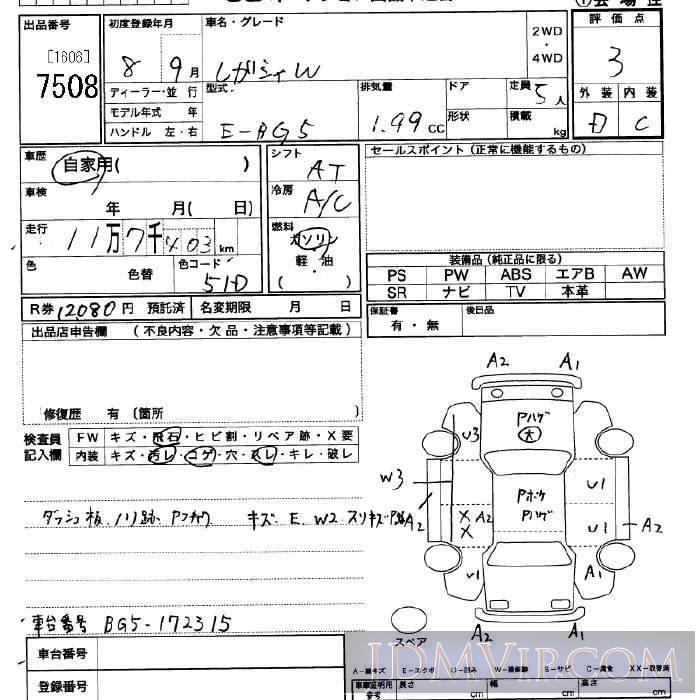1996 SUBARU LEGACY  BG5 - 7508 - JU Saitama