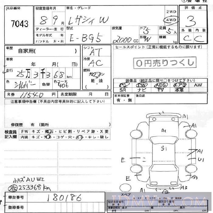 1996 SUBARU LEGACY  BG5 - 7043 - JU Fukushima