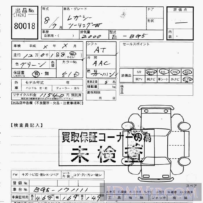 1996 SUBARU LEGACY  BG5 - 80018 - JU Gifu