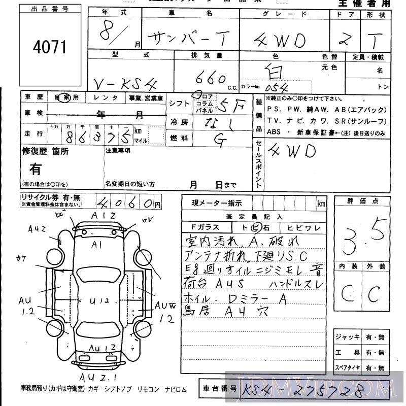 1996 SUBARU SAMBAR  KS4 - 4071 - KCAA Fukuoka