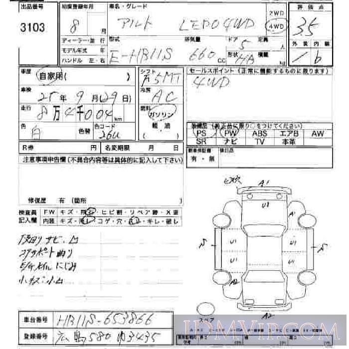 1996 SUZUKI ALTO LEPO HB11S - 3103 - JU Hiroshima