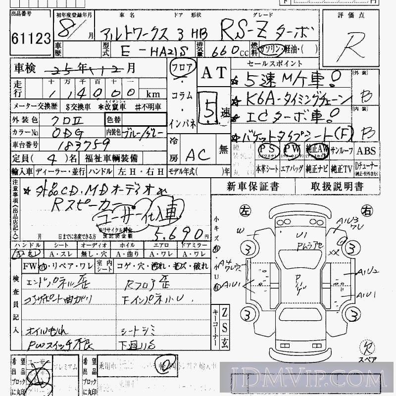 1996 SUZUKI ALTO TB_RS-Z HA21S - 61123 - HAA Kobe