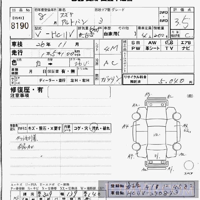 1996 SUZUKI ALTO  HC11V - 8190 - JU Aichi