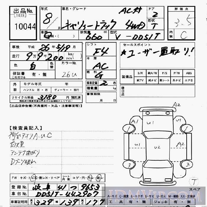 1996 SUZUKI CARRY TRUCK 4WD DD51T - 10044 - JU Gifu