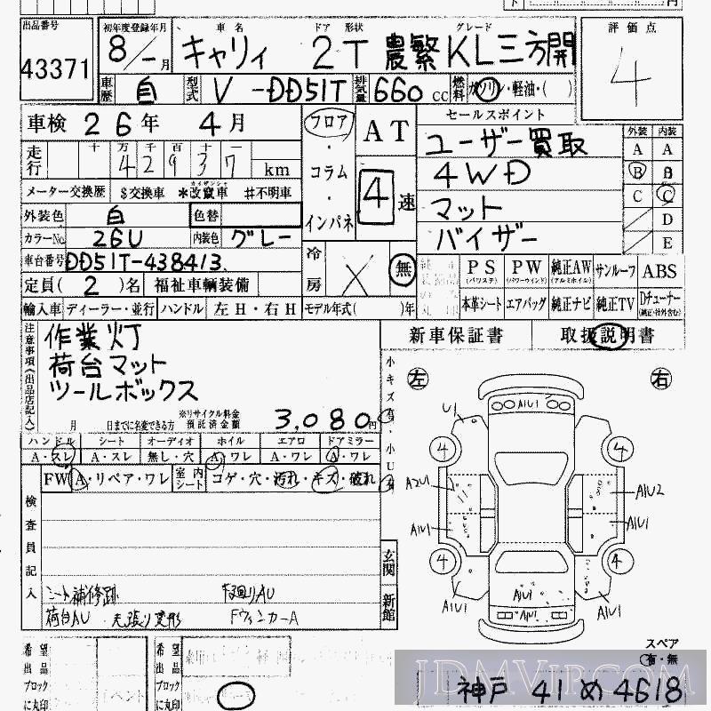 1996 SUZUKI CARRY TRUCK _KL_3 DD51T - 43371 - HAA Kobe