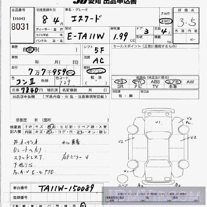 1996 SUZUKI ESCUDO 4WD TA11W - 8031 - JU Aichi