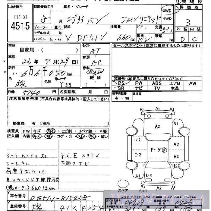1996 SUZUKI EVERY LTD DE51V - 4515 - JU Saitama