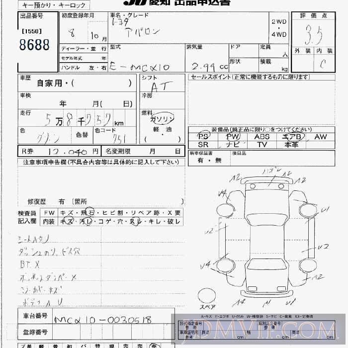 1996 TOYOTA AVALON  MCX10 - 8688 - JU Aichi