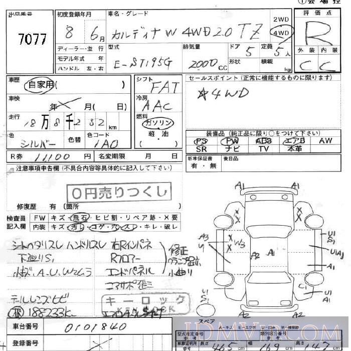 1996 TOYOTA CALDINA TZ ST195G - 7077 - JU Fukushima