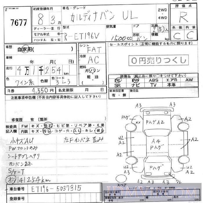 1996 TOYOTA CALDINA VAN UL ET196V - 7677 - JU Fukushima