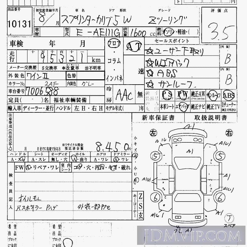 1996 TOYOTA CARIB Z AE111G - 10131 - HAA Kobe