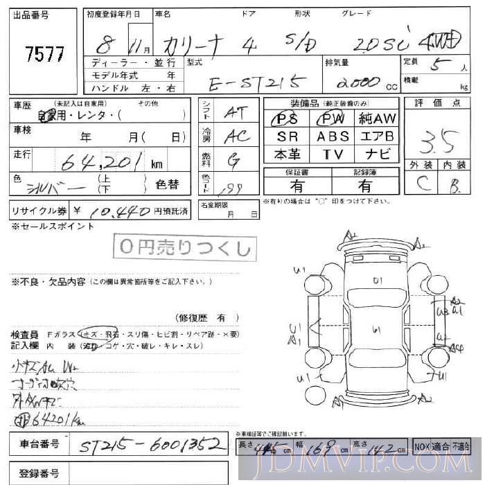 1996 TOYOTA CARINA SI ST215 - 7577 - JU Fukushima