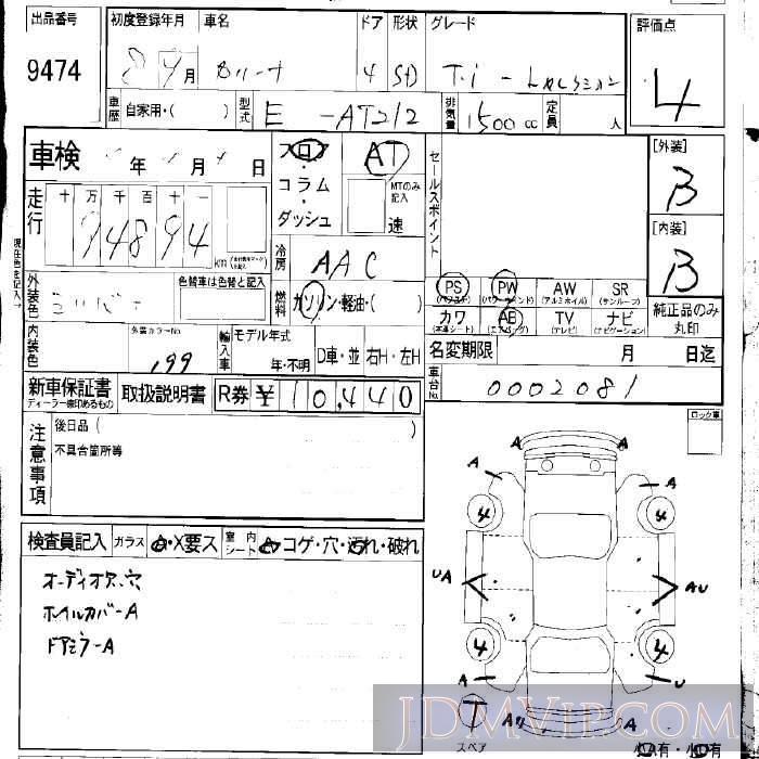1996 TOYOTA CARINA TI_L AT212 - 9474 - LAA Okayama