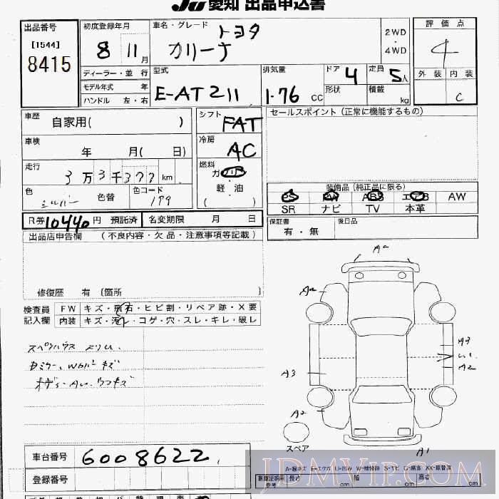 1996 TOYOTA CARINA  AT211 - 8415 - JU Aichi