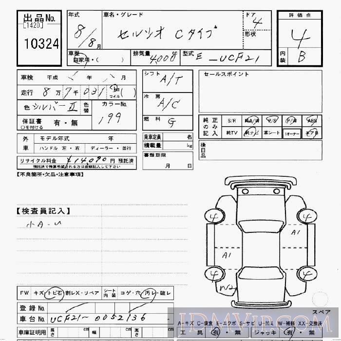 1996 TOYOTA CELSIOR C UCF21 - 10324 - JU Gifu
