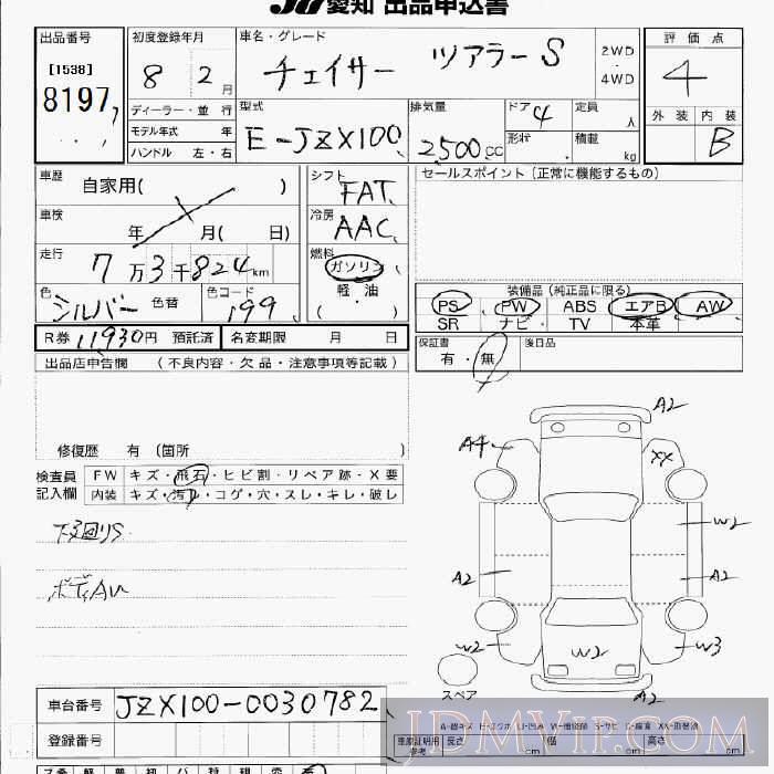 1996 TOYOTA CHASER S JZX100 - 8197 - JU Aichi
