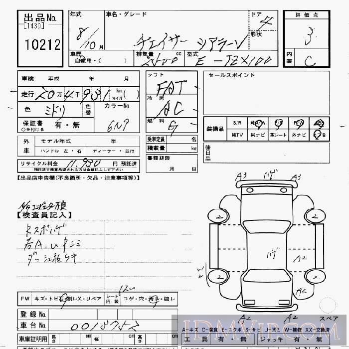 1996 TOYOTA CHASER V JZX100 - 10212 - JU Gifu