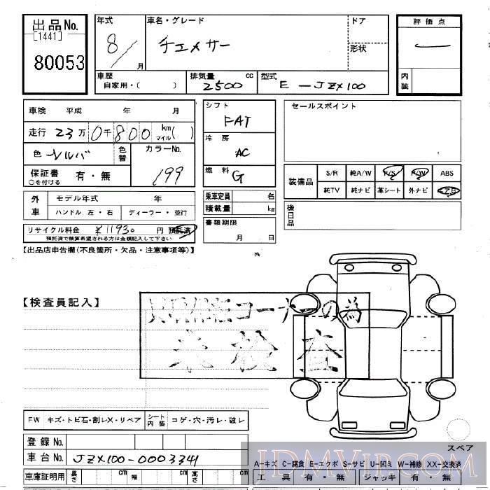 1996 TOYOTA CHASER  JZX100 - 80053 - JU Gifu