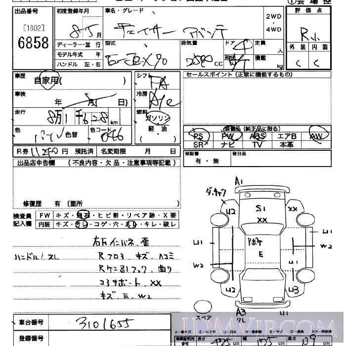 1996 TOYOTA CHASER  JZX90 - 6858 - JU Saitama