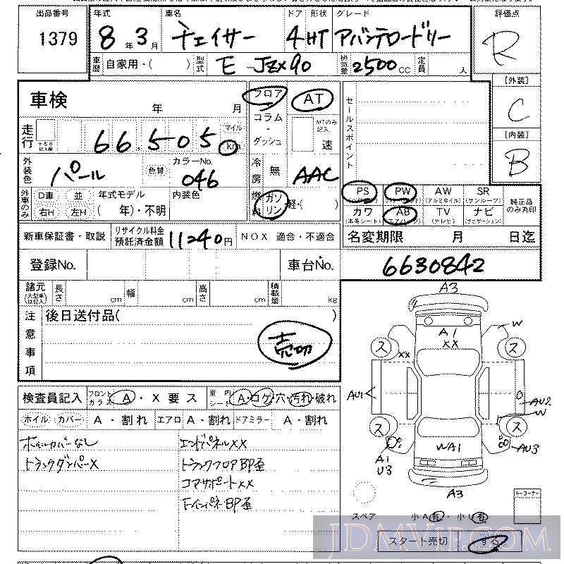 1996 TOYOTA CHASER  JZX90 - 1379 - LAA Kansai