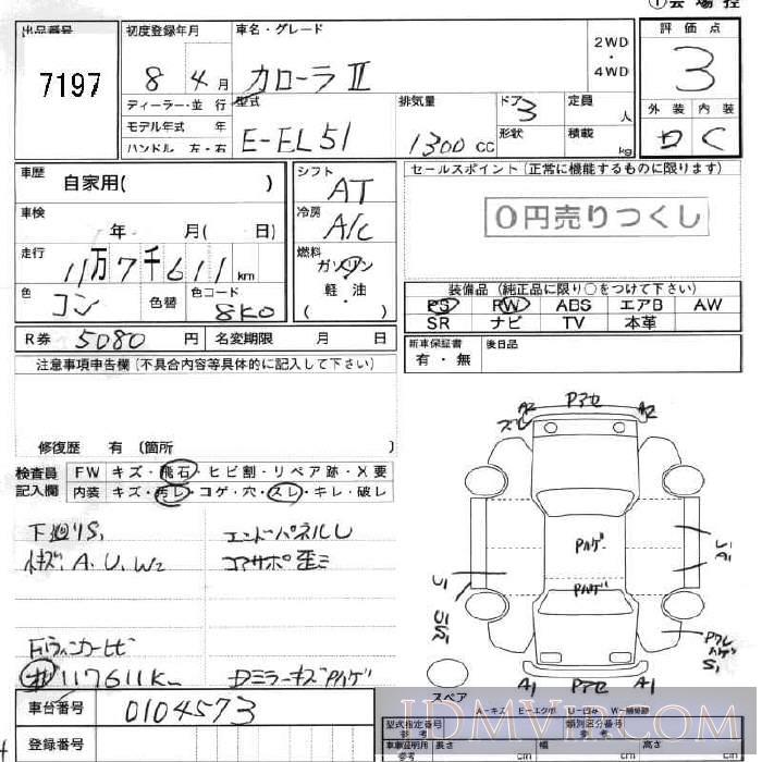 1996 TOYOTA COROLLA II  EL51 - 7197 - JU Fukushima
