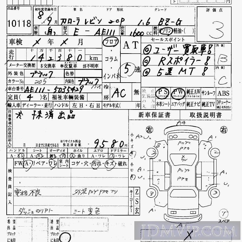1996 TOYOTA COROLLA LEVIN 1.6BZ-G AE111 - 10118 - HAA Kobe