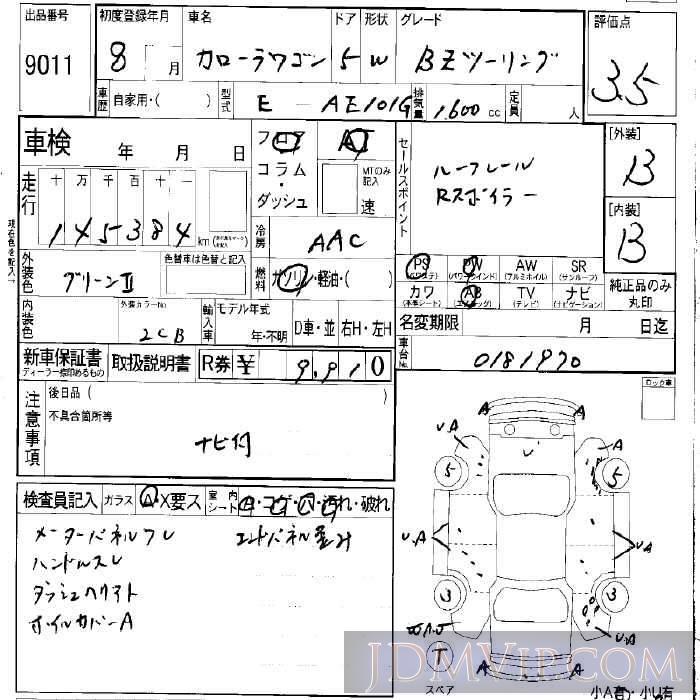 1996 TOYOTA COROLLA TOURING WAGON BZ AE101G - 9011 - LAA Okayama