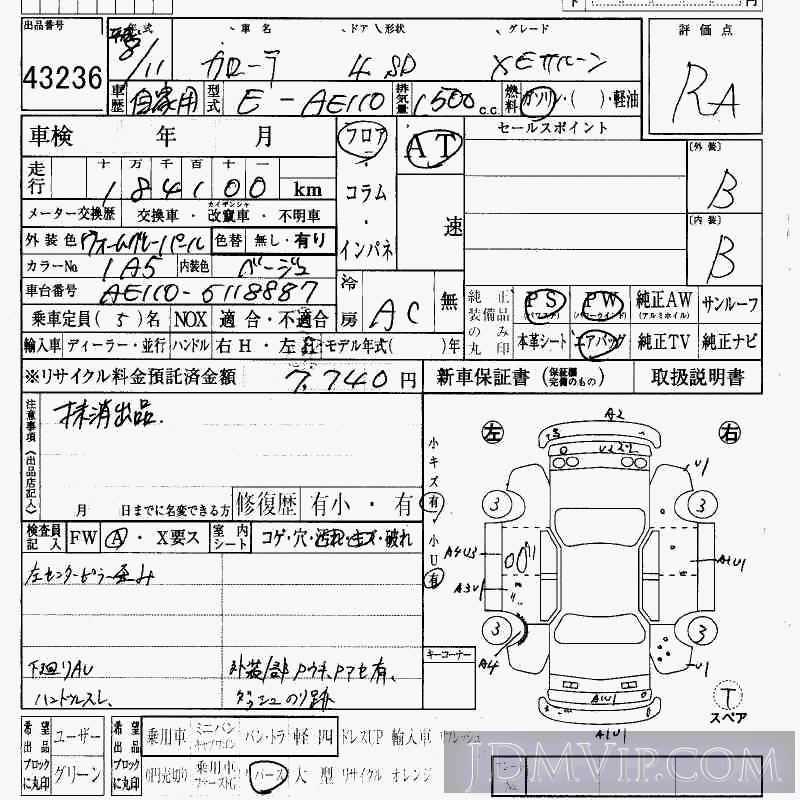 1996 TOYOTA COROLLA XE- AE110 - 43236 - HAA Kobe