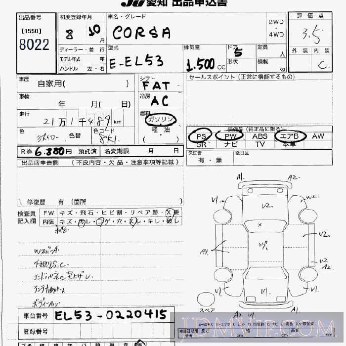 1996 TOYOTA CORSA  EL53 - 8022 - JU Aichi