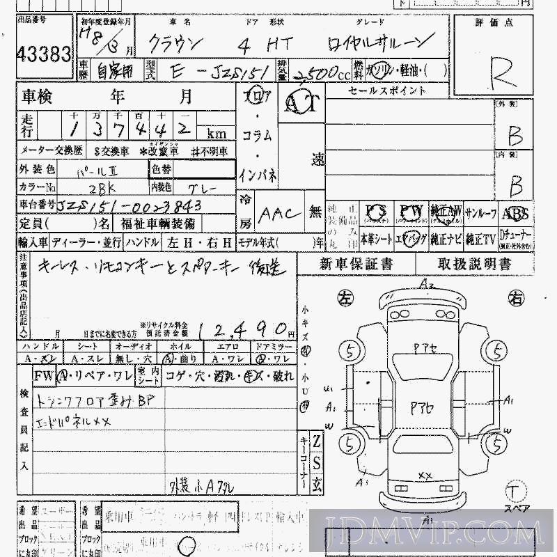 1996 TOYOTA CROWN R JZS151 - 43383 - HAA Kobe