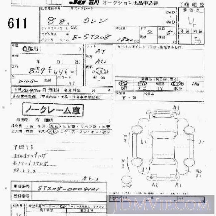 1996 TOYOTA CURREN 2D ST208 - 611 - JU Ishikawa